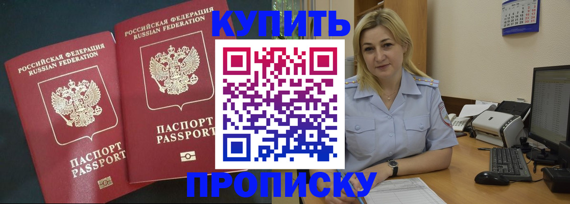 временная регистрация собственник в Новодвинске