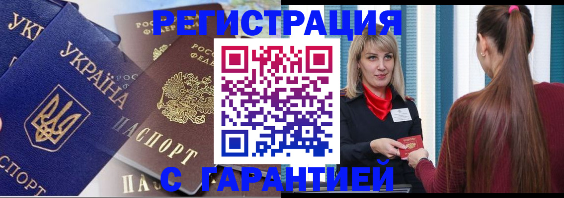 временная регистрация законно в Новодвинске